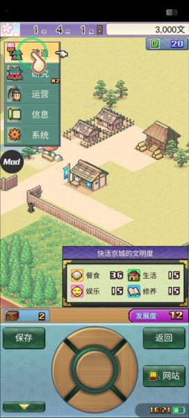 平安古都物语截图4