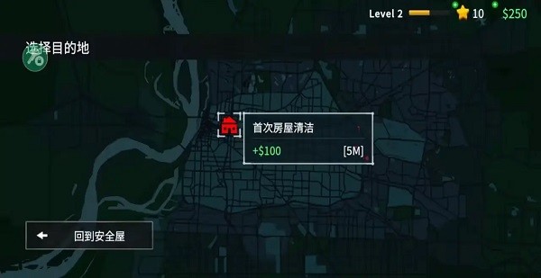 犯罪现场清洁工手机版