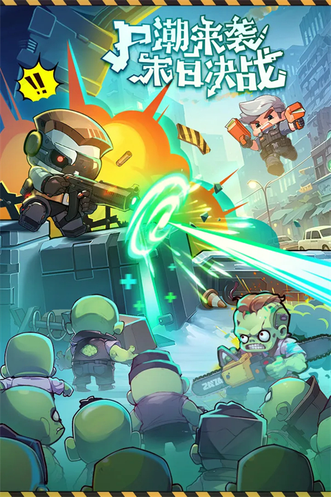 决战之地中文版