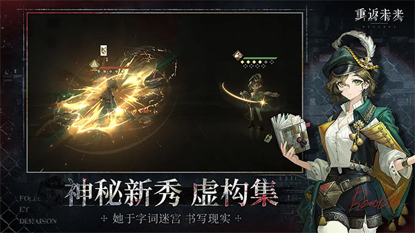 重返未来1999手机版