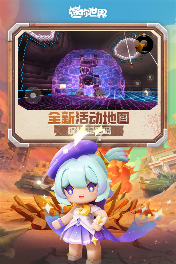 迷你世界雨林版本正版