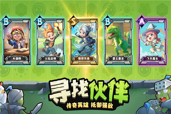 进击的堡垒手机版