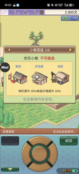 平安古都物语截图6