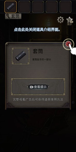 时之心新手攻略图片5