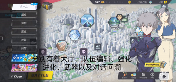 新世纪战士战斗领域