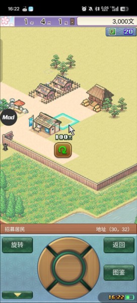 平安古都物语截图5