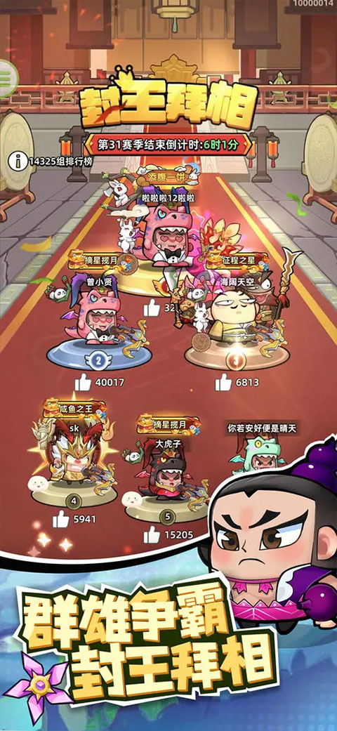 三国吧兄弟最新版