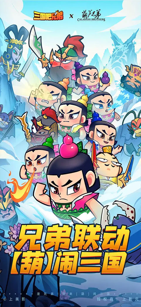 三国吧兄弟最新版