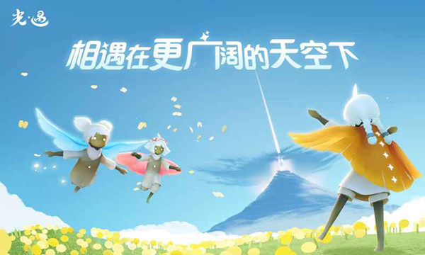 光遇小米渠道服