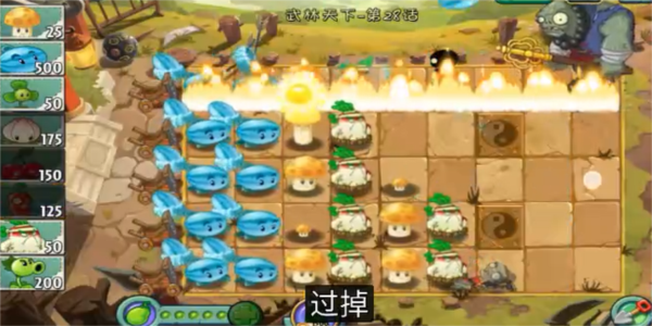 植物大战僵尸2地图迷宫版