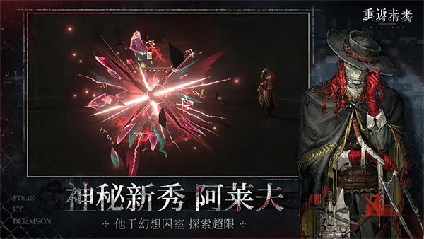 重返未来1999手机版