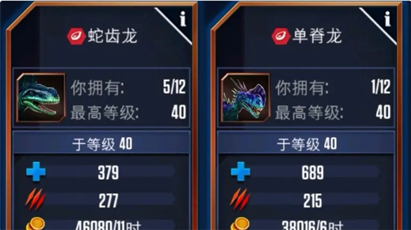 侏罗纪世界最新版本