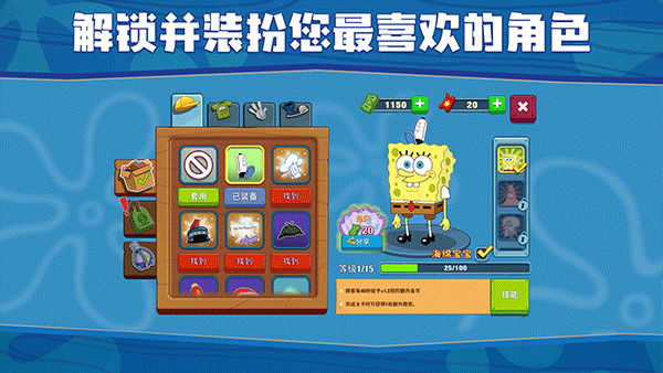 海绵宝宝餐厅模拟器