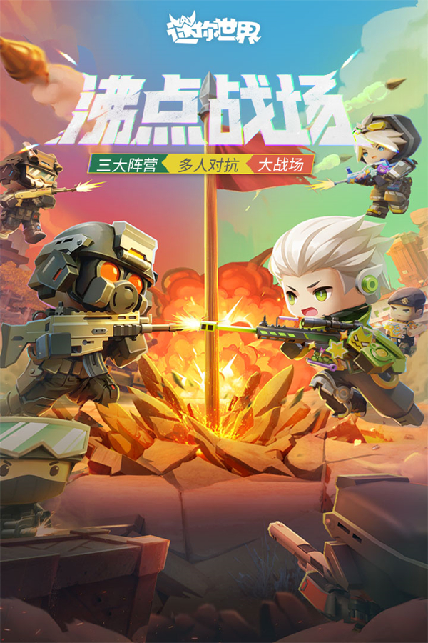 迷你世界雨林版本正版