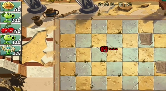 植物大战僵尸2地图迷宫版