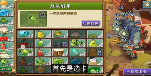 植物大战僵尸2地图迷宫版