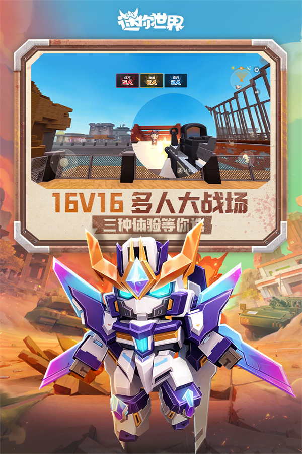 迷你世界雨林版本正版