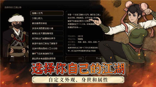 大江湖之苍龙与白鸟