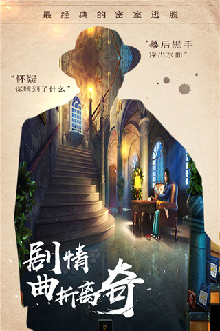 密室逃脱14帝国崛起中文版