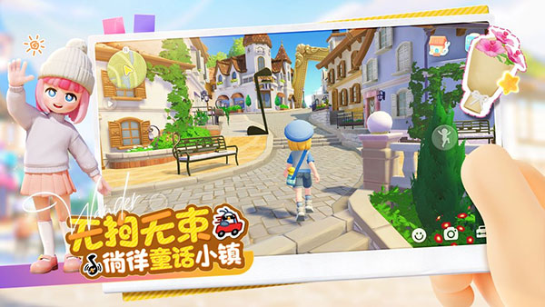 心动小镇手机版