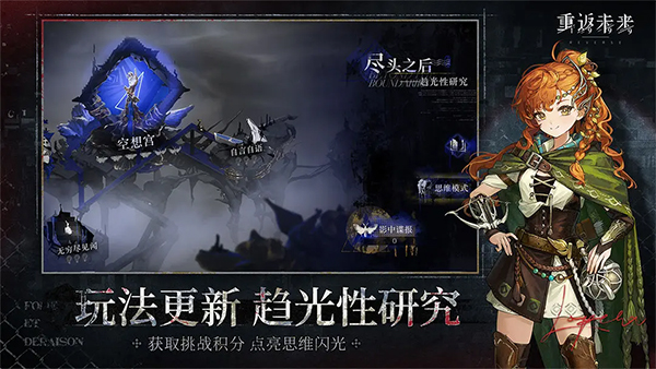 重返未来1999手机版