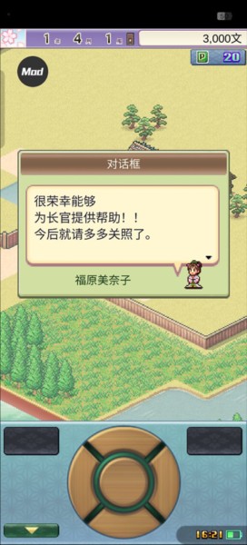 平安古都物语截图3