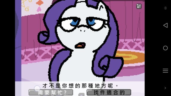 小马国的禁止事项最新版