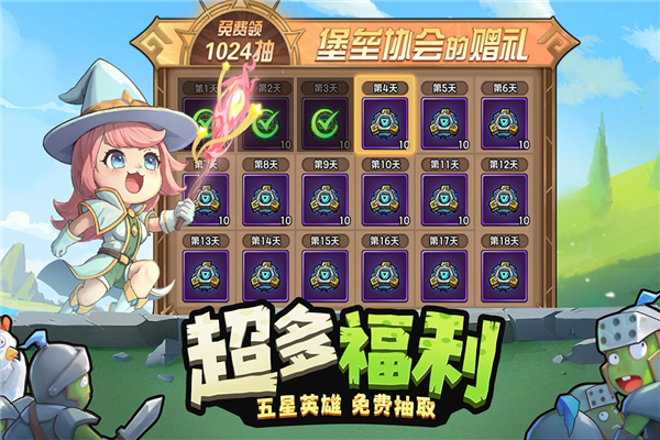 进击的堡垒手机版