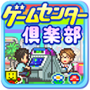 游戏中心俱乐部