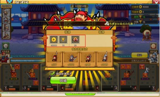 小小村长4399版客户端游戏截图10