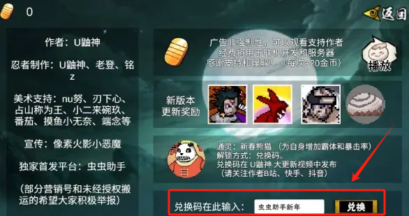 像素火影新世代