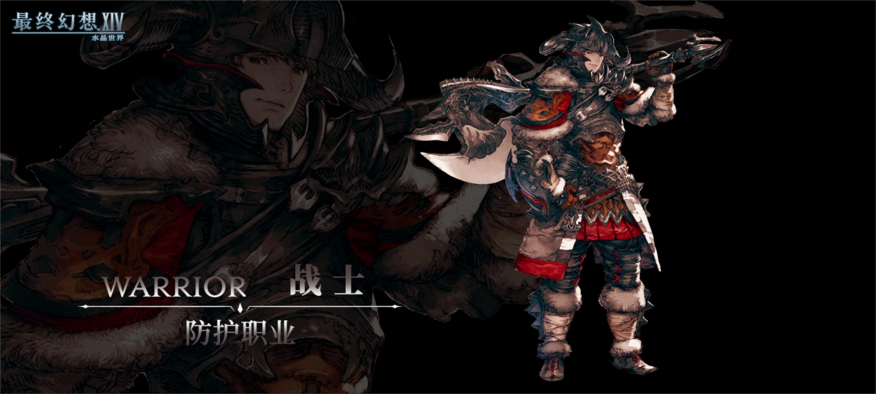 最终幻想14水晶世界