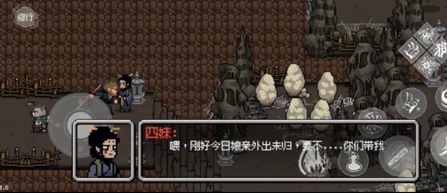 黑神话像素版第四章