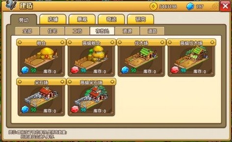 小小村长4399版客户端游戏截图19