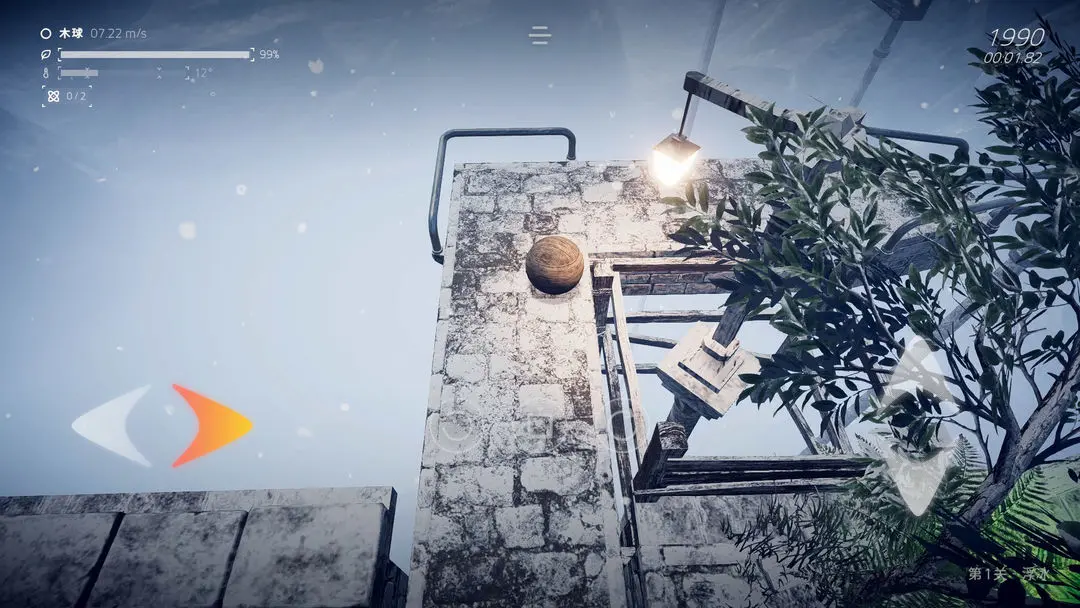 超级平衡球2空中花园