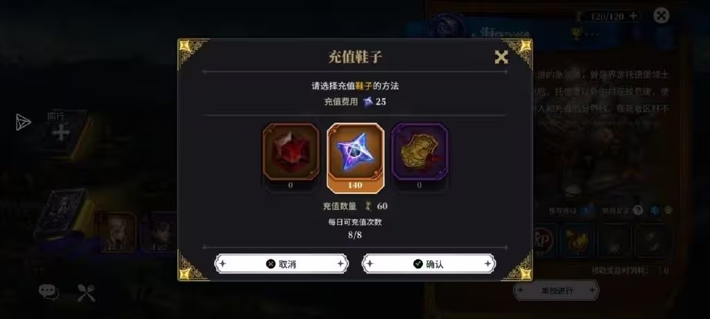 星之后裔2吠陀骑士