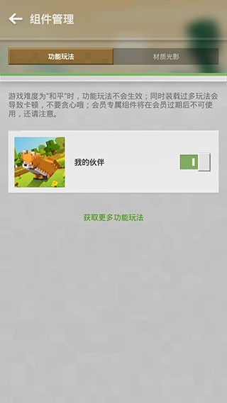 我的世界移动版