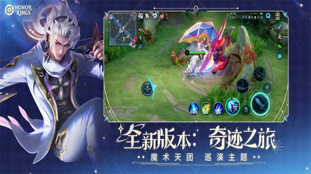 王者荣耀国际服