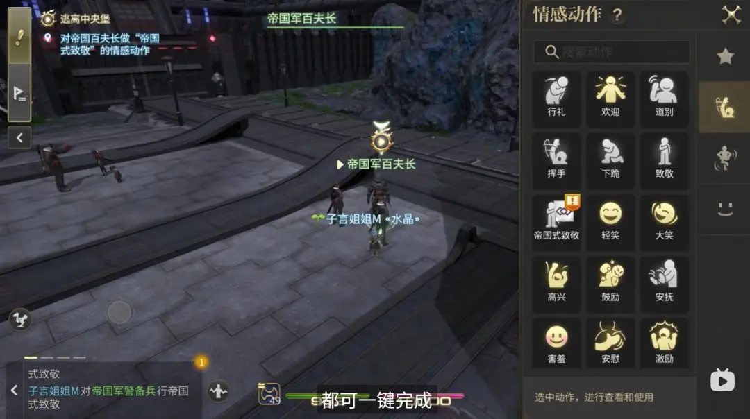 最终幻想14水晶世界