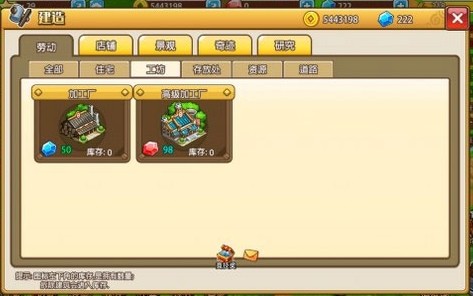 小小村长4399版客户端游戏截图20