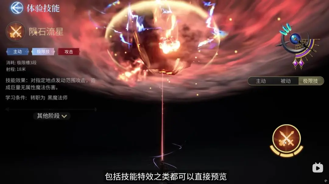 最终幻想14水晶世界