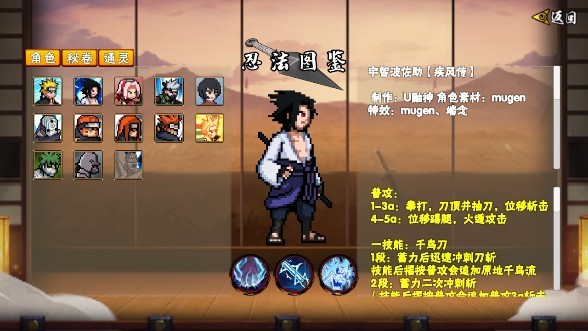 像素火影新世代