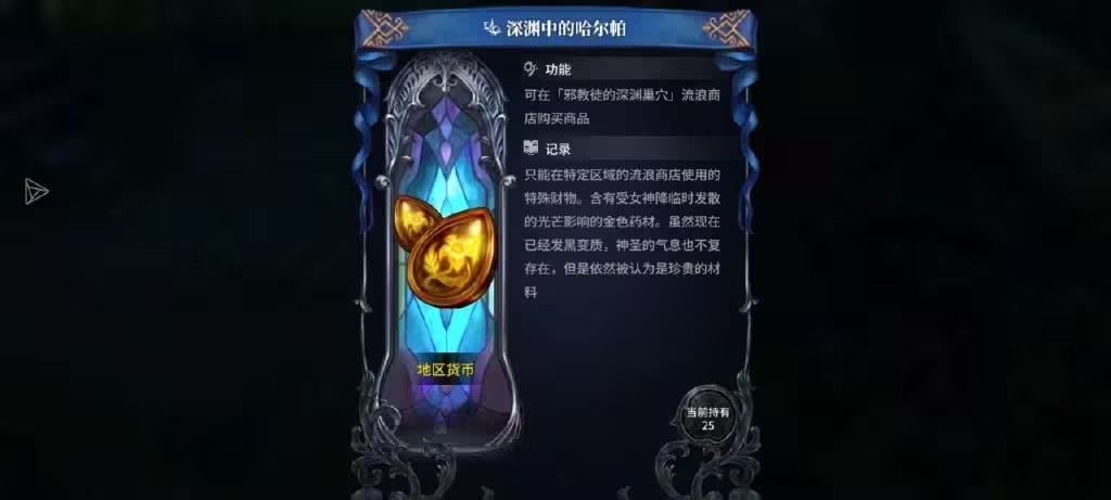 星之后裔2吠陀骑士