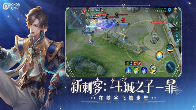 王者荣耀国际服