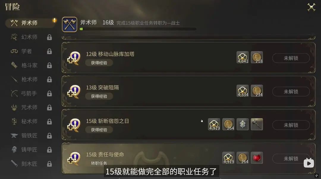 最终幻想14水晶世界