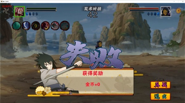 像素火影天道超