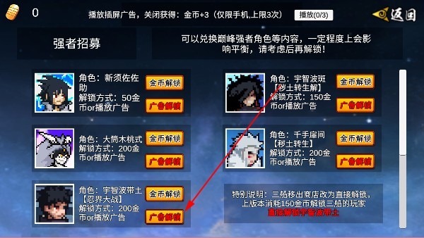 像素火影破面带土