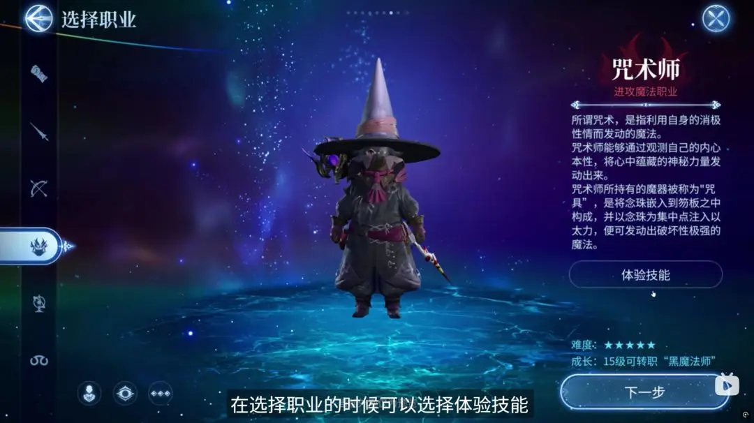 最终幻想14水晶世界