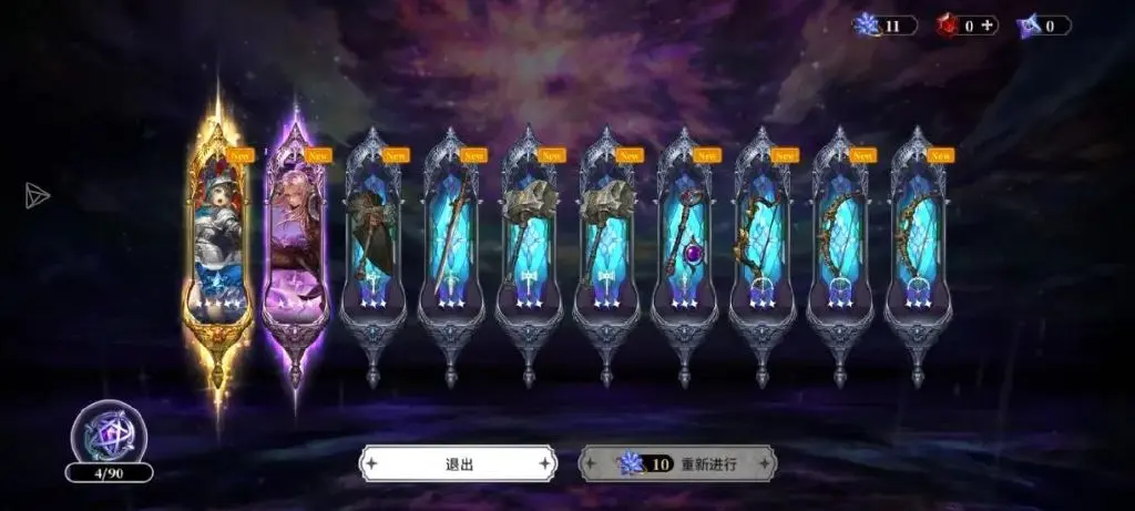 星之后裔2吠陀骑士