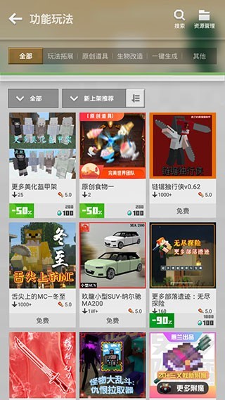 我的世界移动版